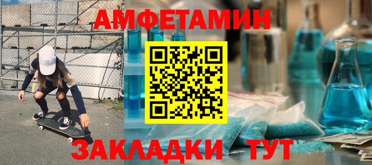 АМФ Premium  Amphetamine  Донской  Вход с VPN 