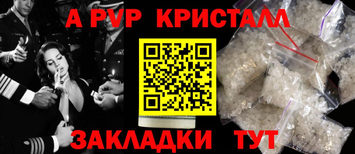 Alfa_PVP крисы CK Донской