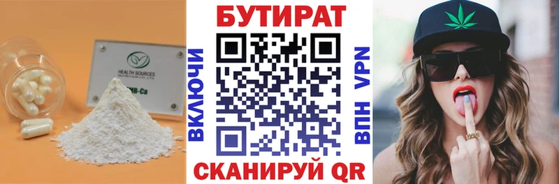 БУТИРАТ оксана  Донской 