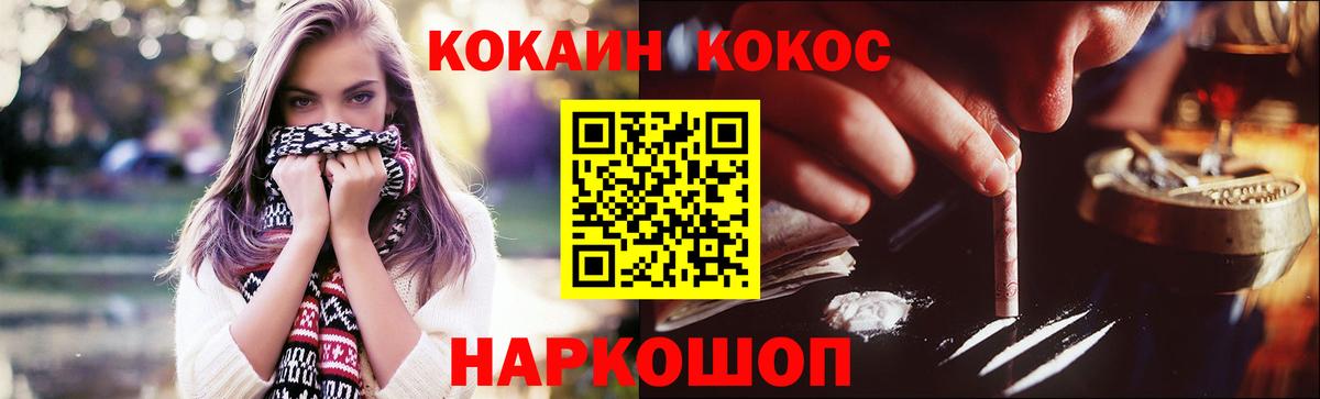 Донской  Кокаин VHQ  COCAIN Перу  Вход с VPN 