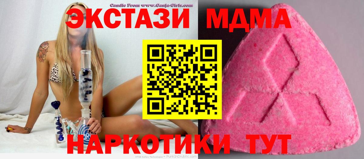Экстази Дубай  Вход с VPN  Донской  Ecstasy VHQ 