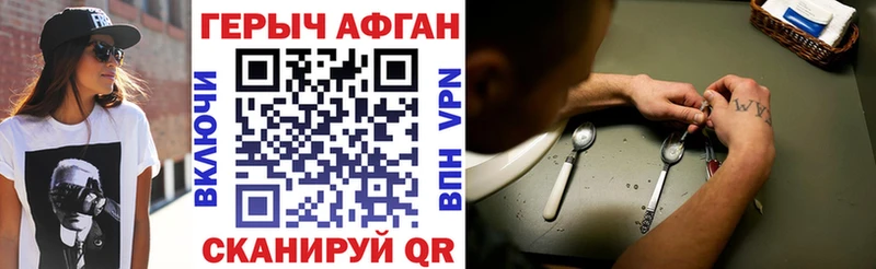 ГЕРОИН Афган  где продают наркотики  Донской 
