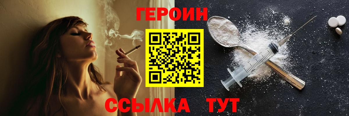 Героин  Вход с VPN  Донской  ГЕРОИН гречка 