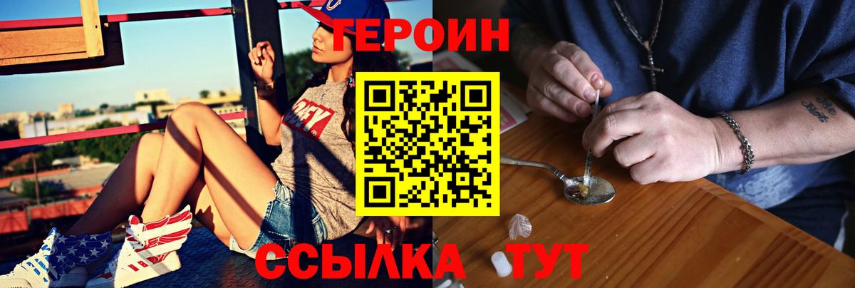 ГЕРОИН VHQ Донской