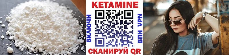 что такое наркотик  Донской  Кетамин VHQ 