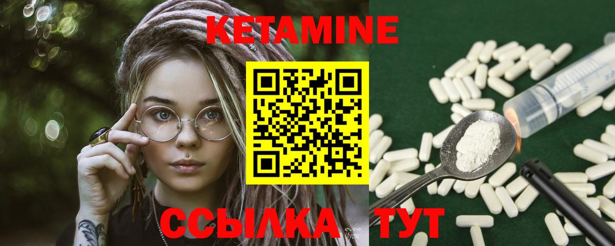 Кетамин VHQ  Вход с VPN  Донской  КЕТАМИН ketamine 