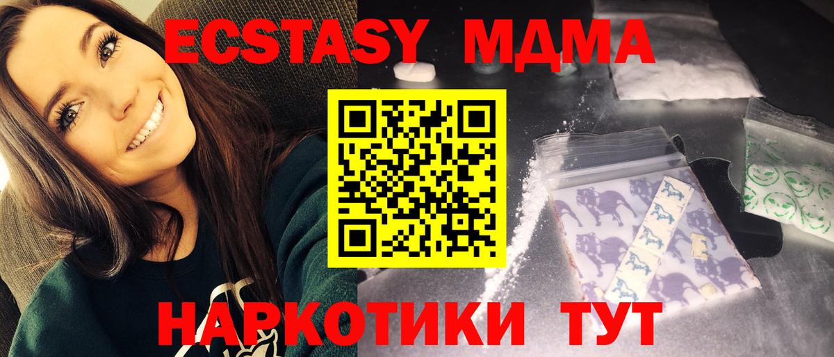 MDMA Molly  Вход с VPN  МДМА VHQ  MDMA  Донской 
