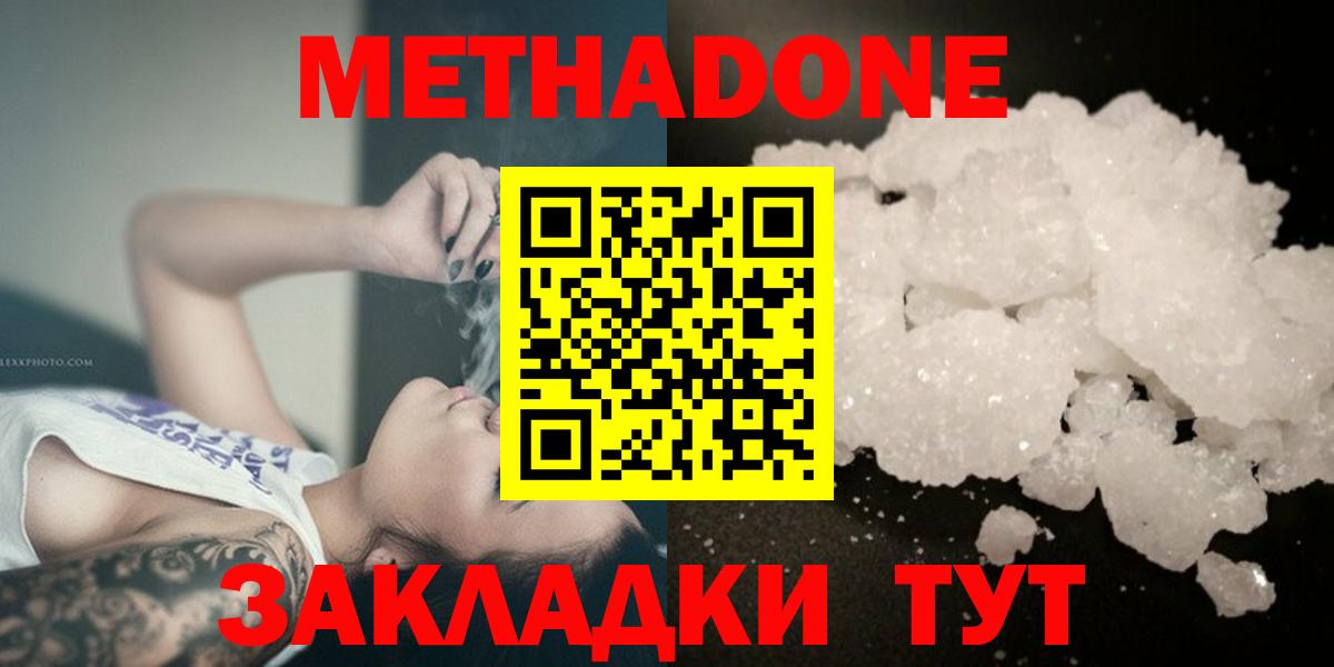Донской  МЕТАДОН мёд  Вход с VPN  Метадон белоснежный 