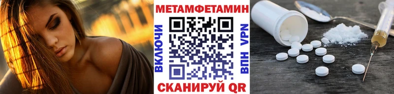 Метамфетамин пудра Донской