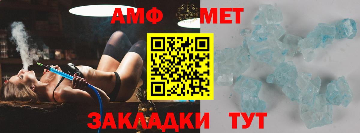 Метамфетамин Methamphetamine  Вход с VPN  Донской  Метамфетамин Methamphetamine 