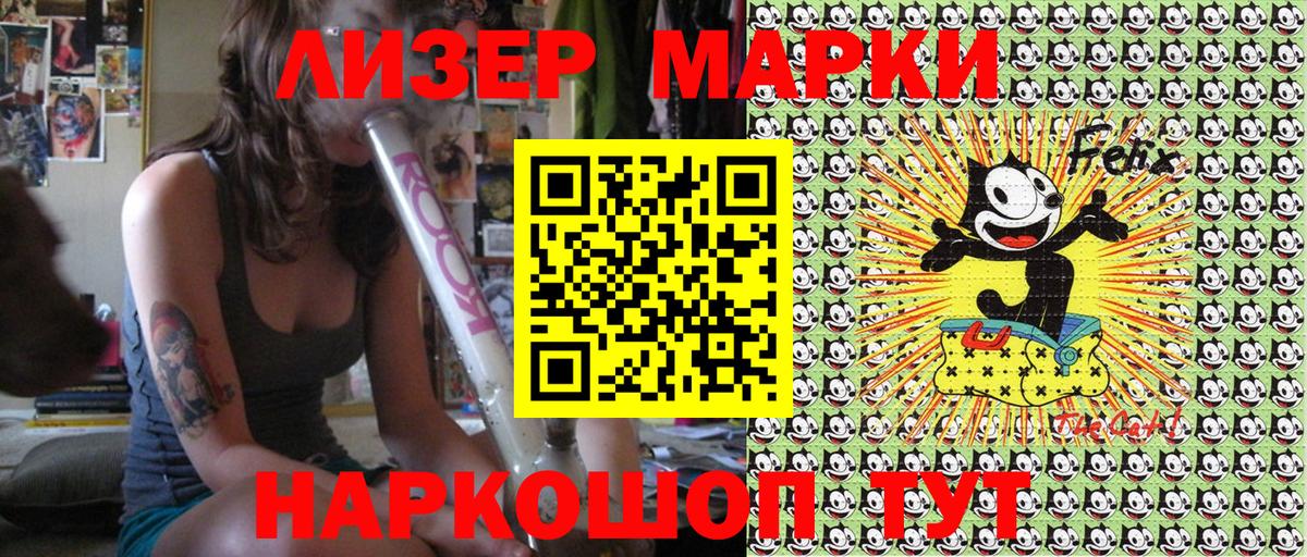 Марки NBOMe 1,5мг  Вход с VPN  Марки NBOMe  Донской 