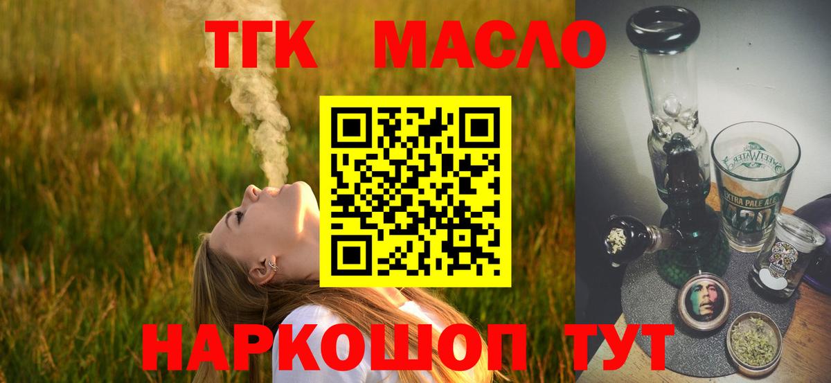 Донской  Дистиллят ТГК вейп  дарнет шоп  Вход с VPN  ТГК гашишное масло 
